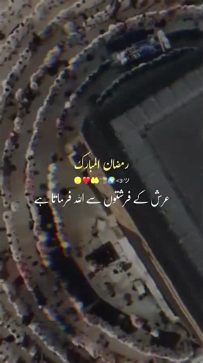 Ultimate Quran for Your problems🤲 Ramzan Massage to prophet SAW in muslims #