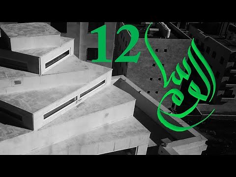 Arabic Calligraphy Course/ Alwissam Script Lesson 12: How to Write in Wissam (خط الوسام)