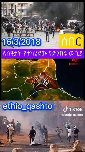 ሰበር #ethiopian_tik_tok🇪🇹🇪🇹🇪🇹🇪🇹ሀገሬ #keniya #moyale #news #fyp