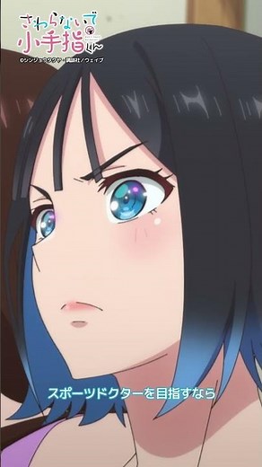 TVアニメ『さわらないで小手指くん』TOKYO MX毎週日曜25:05～、BS11毎週月曜25:00～放送 #アニメ小手指くん #anime #animation #デレギュラ #アニメ