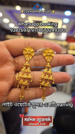 A beautiful lightweight earring #lightweightjewellery #lowestmakingcharge #goldshoppingmall #earr...