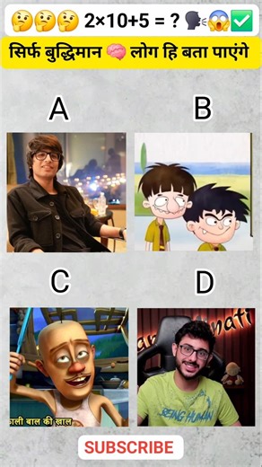 Agar Genius Ho To Try Karo 💯🧠 | Guess The Voice Challenge 🎧