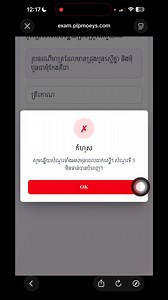 ថ្នាល តេស្ត និងប្រឡង #ថ្នាលបឋមPLP #កញ្ចប់សម្ភារៈអំណាននិងគណិតវិទ្យាថ្នាក់ដំបូង #ចែករំលែកចំណេះដឹង #ខេត្តសៀមរាប | Ma Phalla - ម៉ា ផល្លា