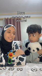 3.6M views · 52K reactions | لما تبقي ضيف عن حد ابنهم الصغير : | مروان جليتش - Marwan Glitch | Facebook