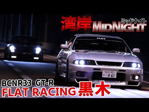 wangan midnight × Assetto Corsa. kuroki BCNR33 vs devil's Z. English sub.
