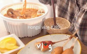 【红柿hongsi | 自制中字 | 2.22】#285 一万卡路里挑战？幸福的假期vlog | 热狗、辣炒年糕、冰糖葫芦、麻辣茄子锅饭、烤肉、辣炖鸡块