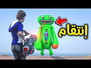 أقوى إنتقام من الوحش الأخضر 😨🔥 !! l فلم قراند