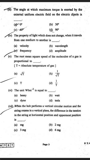 #hscboardexam2022 Questions Paper For Physics HSC l Physics Questions Paper l Maharashtra Board