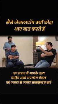 My Resignation: आखिर क्यों लिया यह फैसला? | Saurabh Dwivedi New Channel Launch