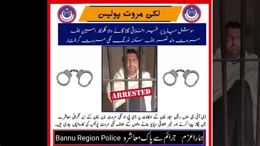 Lakki Marwat Police (@lakki.marwat.poli)’s videos with original sound - Lakki Marwat Police