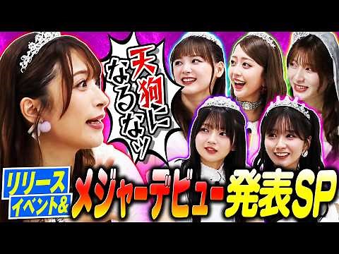 [Behind the Scenes] We followed the DRAW♡ME release event and one member was crying the whole time