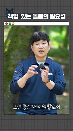 감정을 넘어서는 책임감이, 다른 존재에게는 필요할 수 있어요.