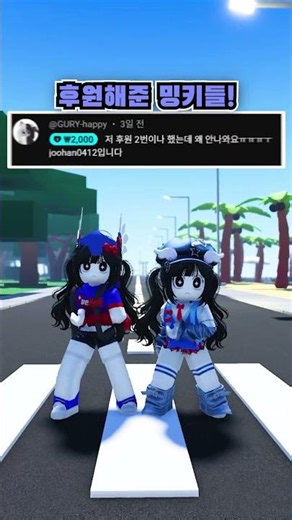 밍키들과 잇츠미 챌린지 5탄!!