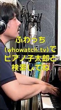 26年5月22日ライブ配信の切抜き動画(その1)です。 #昭和歌謡 #jpop #配信切り抜き #ピアノ弾き語り