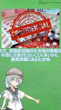 【VOICEROID解説】パイプライン【薬学用語1分解説Part4】