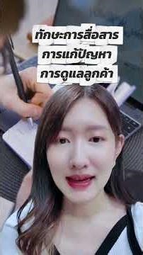 🚀 ชี้ชัดอีก 5 ปีข้างหน้า “งานไม่หาย” แต่ ทักษะมนุษย์จะถูกคัดเลือกใหม่ทั้งระบบ