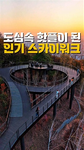 The Trending Skywalk That Became a Downtown Hotspot / July Domestic Travel Recommendation / Seoul...