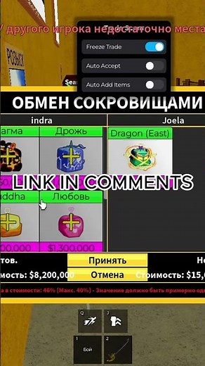 [UPDATE 26] BLOX FRUITS No Key trade scam Script (PC & Mobile)