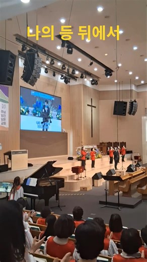 나의 등 뒤에서 #인천순복음교회