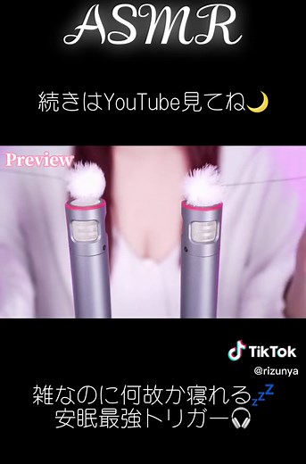 普段はコスプレASMR配信してます！ 今回はいつもと違うマイクでTikTok用のpreview動画です🌙 気に入ってもらえたら是非YouTube版も聴いてね💓 #ASMR #triggers #asmrsounds #asmrvideo #コスプレイヤー