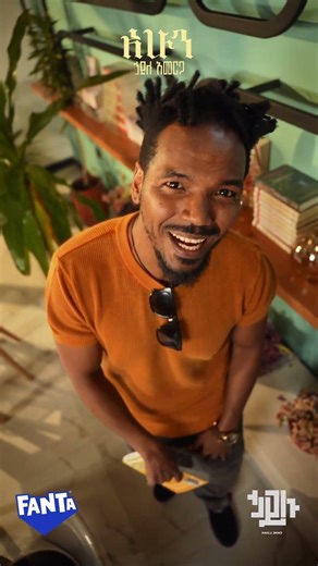 Hailu Emegmalehu #habesha #ethiopianmusic #Hailujano #ahun #africa #music #shortvideo #jano