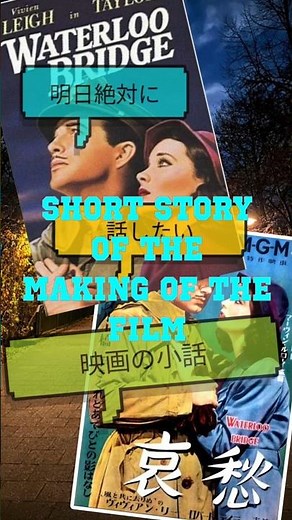 ”Waterloo Bridge” Short story of the Making of the film#shorts