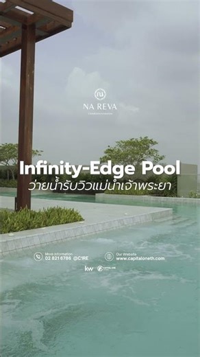 เปลี่ยนคอนโดให้เป็นที่พักตากอากาศส่วนตัวได้ทุกวัน 🏨🍃 ที่ Na Reva เจริญนคร