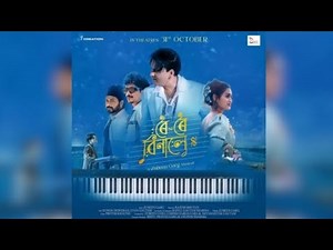 Roi Roi Binale Full Movie(HD) |Assamese New Movie | Zubeen Garg |