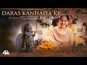 Daras Kanhaiya Ke: Jaya Kishori | Raaj Aashoo, Seepi Jha| Krishna Janmashtami Bhajan | Bhushan Kumar