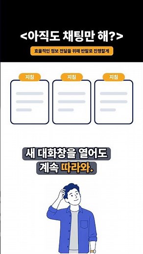 챗지피티 기능, 세 층으로만 기억해