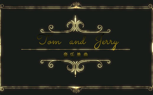 猫和老鼠--汤姆的艳遇 Springtime for Thomas(1946)