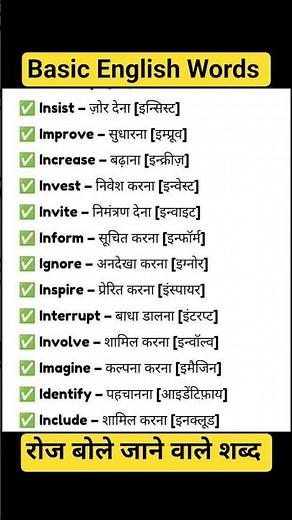 Daily Use English Words Meaning ⭐ #english #smartenglish #shorts