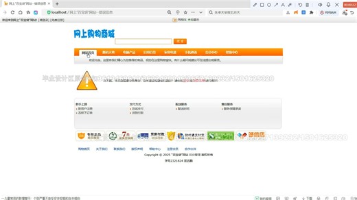 基于 ASP.NET网上购物商城设计