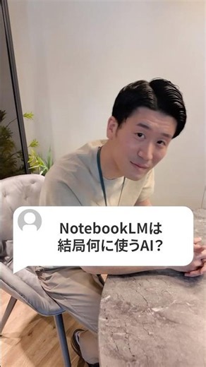 What is the best way to use NotebookLM? #StyleEdge #shorts #business #workefficiency #aitools #wo...