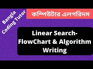 FlowChart and Algorithm Writing- Linear Search Bangla Tutorial. Algorithm Bangla Tutorial.