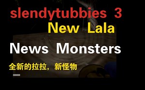 slendytubbies 4 新预告？