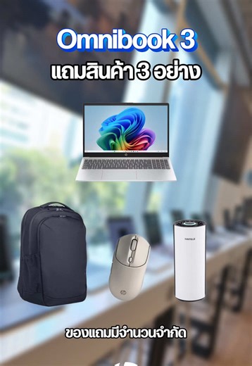 จัดหนัก จัดเต็มต้อนรับปี2026 บอกเลยว่าHPเล่นใหญ่มากกก🥳💙 #HP #HPthailand #laptop #printer #ราคาดีบอกต่อ