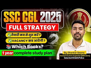 SSC CGL 2025 Complete Strategy with Booklist (beginners) 🔥 इसके अलावा कुछ नहीं 👆