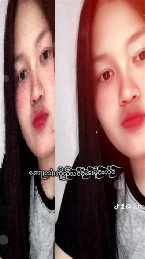 အချစ်စစ်မရှိတဲမန်စီမြို့💔