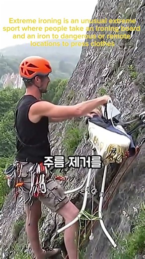​The Most Dangerous Chore on Earth: The Story of Extreme Ironing #shorts #fyp #fun