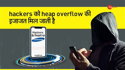 #DNA: Govt issues warning for some Samsung phones, advises urgent update #Samsung #cybersecurity | Zee News English