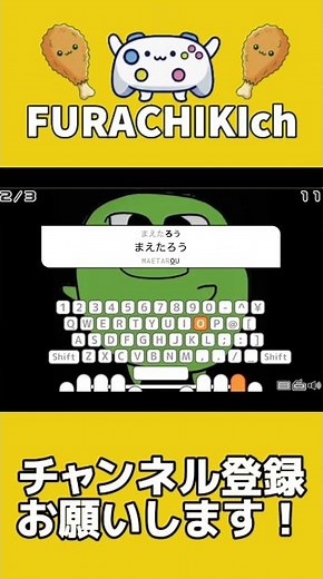 まえたろう3回って調べたらサイト行って出来るよー！【マイタイピング】#タイピング