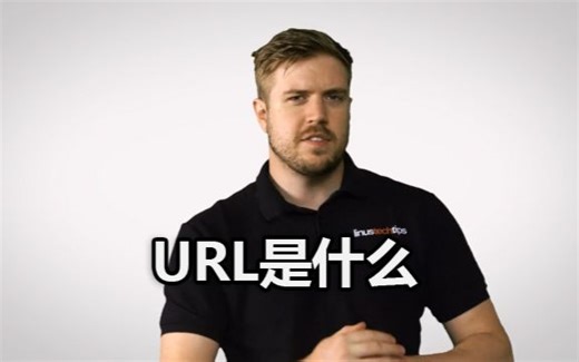 【官方双语】每天都上网，可是你知道网址都是怎么组成的吗？ #电子速谈