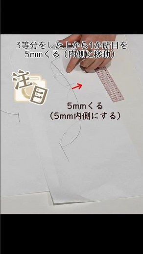 [Sewing Class] How to easily adjust the shoulder width (3cm-4cm) of a regular sleeve pattern - Pa...