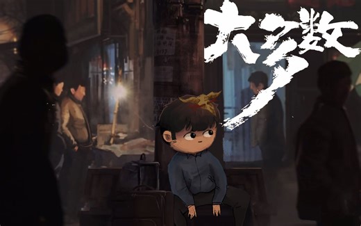 【风笑试玩】打工人模拟器丨大多数(Demo) 试玩