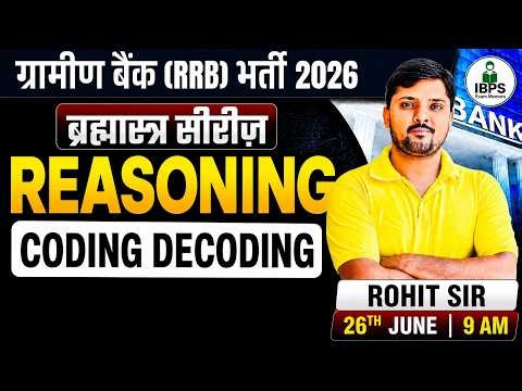 Gramin Bank Bharti (RRB) 2026 |Brahmastra Series |Reasoning: Coding Decoding |Reasoning by Rohit Sir