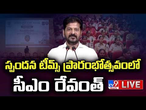 LIVE : CM Revanth Reddy Participate in Inaugural Programme of SPANDANA Teams - TV9