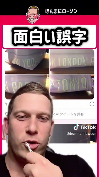 面白い誤字集！#2