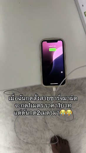 #สายชาร์จ20w #สายชาร์จเร็ว #สายชาร์จไอโฟน