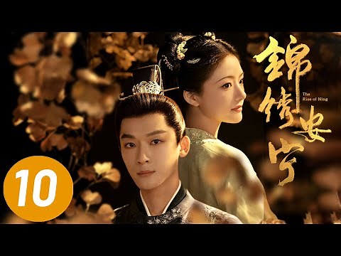 [ENG] The Rise of Ning EP10 | Starring: Zhang Wanyi, Renmin | Costume Romantic Drama